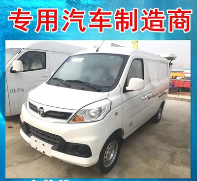 福田伽途V5国五小型冷藏车 价格、厂家与图片全解析