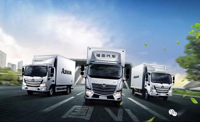 福田汽车4月销售超7万辆，各品牌增长情况一览 欧曼重卡增71.5%领跑