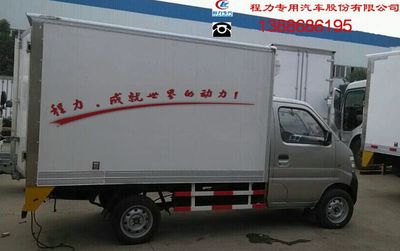 江门开瑞高配置冷藏车销售点 专用汽车领域的可靠选择