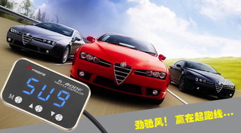 劲驰风电子油门加速器 为大众汽车量身定制的动力提升解决方案